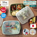 【P5倍!4/28 16:00-5/7 9:59】◆ 大 ◆【Disney】 ディズニー作り置きもできる深型ランチプレート「 くまのプーさん ミッキー&プルート...