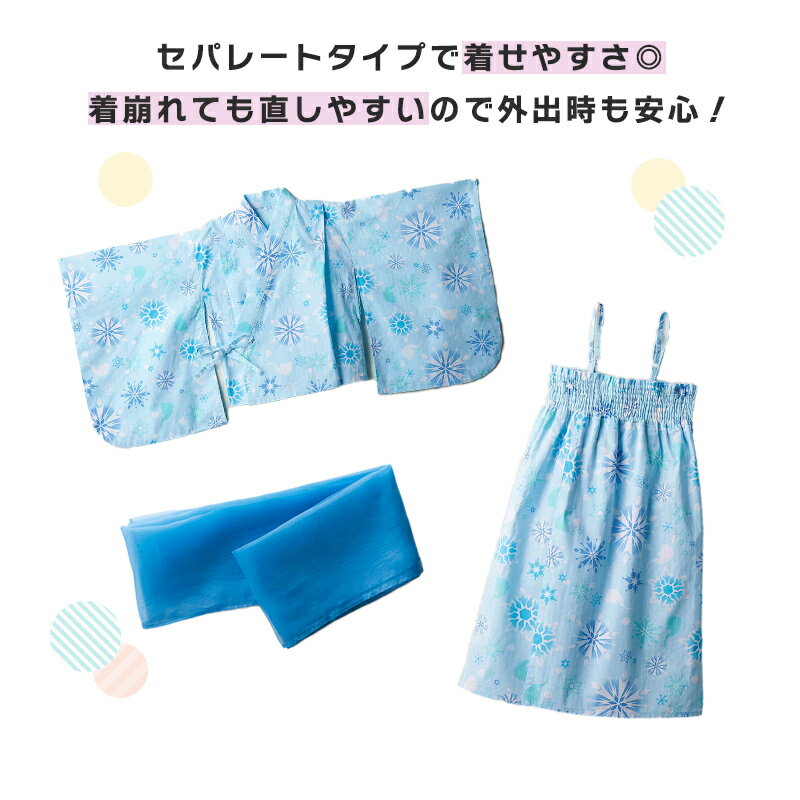 【10%OFF! 6/27(金)9:59迄】【Disney】 ディズニー キャラクターモチーフの2WAY 浴衣 セット「 エルサ アリエル ラプンツェル」◆ 110〜120／130〜140 ◆ ◇ 子供 キッズ こども浴衣 服 こども用 洗える セパレート ワンピース 女の子 夏祭り 綿100% 3