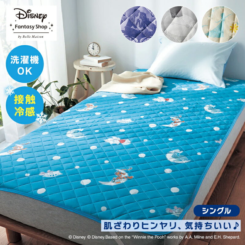 ◆ シングル ◆ 【Disney】 ディズニー 接触冷感 のひんやり 敷きパッド ◇ 寝具 寝具カバー カバーリング カバー パッドシーツ シーツ パッド 布団カバー ふとん 敷きパッド 夏 夏用 ひんやり 冷たい 冷感 ひんやりマット ベッドパッド ◇のサムネイル