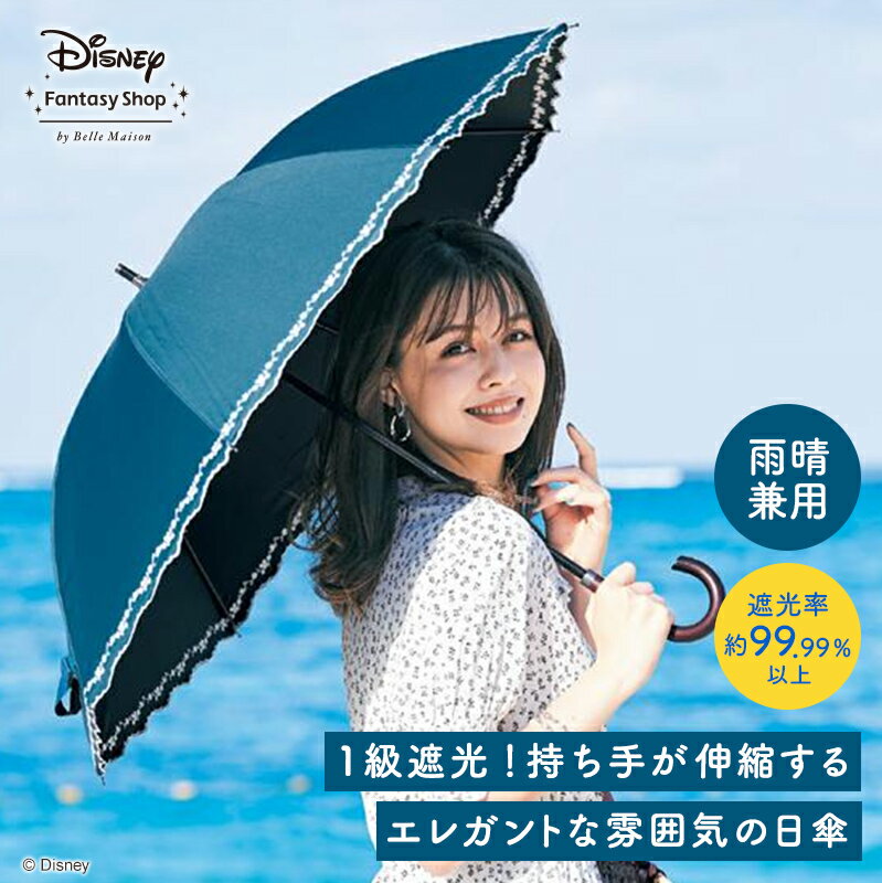【Disney】 ディズニー 1級遮光刺繍日傘（ショートスライド）「ミッキーモチーフ」「アイボリー ネイビー」◇ レディース 女性 傘 レディース傘 アンブレラ 女性用 ファッショングッズ ファッション雑貨 日傘 ショート 1級 遮光 刺繍 おしゃれ ◇のサムネイル