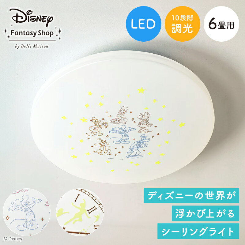 楽天市場】シーリングライト led キティの通販 楽天市場】シーリングライト led キティの通販