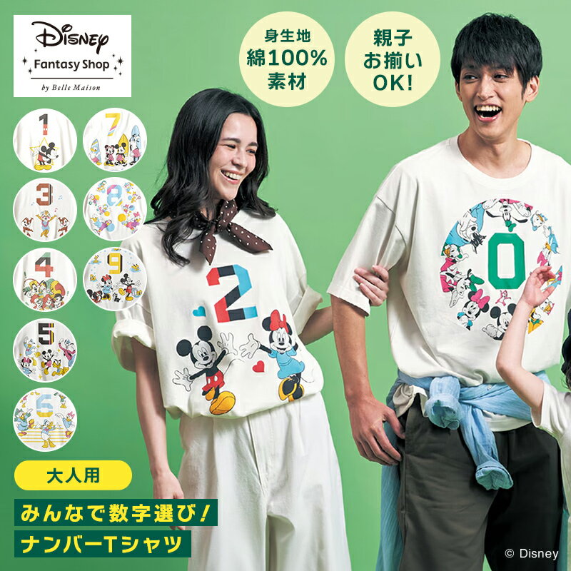 楽天市場】Tシャツ・カットソー(ブランドディズニー 楽天市場】Tシャツ・カットソー(ブランドディズニー