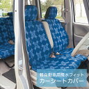 【Disney】ディズニー 軽自動車用撥水フィットカーシート