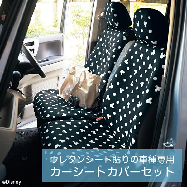 車 シートクッション ディズニー みんな探してる人気モノ 車 シートクッション ディズニー 車 バイク 車 シートクッション ディズニー みんな探してる人気モノ 車 シートクッション ディズニー 車 バイク