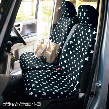 楽天市場 Disney ディズニー ウレタンシート貼りの車種専用カーシートカバーセット ブラック ノア ヴォクシーb カー用品 カーグッズ 車用品 カーシートカバー クッション 汚れ 防止 ブラック ブラウン ネイビー ベージュ ベルメゾン Disney 楽天市場 Disney ディズニー ウレタンシート貼りの車種専用カーシートカバーセット ブラック ノア ヴォクシーb カー用品 カーグッズ 車用品 カーシートカバー クッション 汚れ 防止 ブラック ブラウン ネイビー ベージュ ベルメゾン Disney
