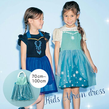 【Disney】ディズニー KIDSエプロンドレス 「エルサ」 70〜80 90〜100 ◇ ベビー服 ベビー 服 キッズ 女の子 ベビー用品 トップス ワンピース ドレス 子供 キッズ ハロウィン コスチューム コスプレ なりきり 衣装 アナ雪 ◇