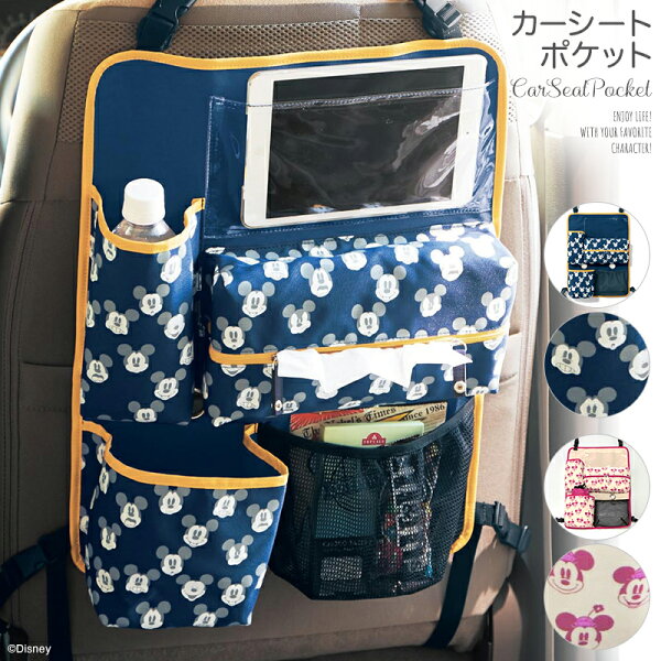 車用品 ディズニー みんな探してる人気モノ 車用品 ディズニー 車 バイク 車用品 ディズニー みんな探してる人気モノ 車用品 ディズニー 車 バイク