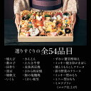 商品画像2:【2025年 キャラクター おせち予約】【Disney】ディズニー ミッキーマウス 和洋風 おせち 「ミッキー 特段重」 ≪全54品 4人前 4人×3食分≫ ◇ミッキー ミニー 豪華 おせち お節 oseti osechi 年越し 年末 年始 新春 お正月【2025】 【予約販売】 【送料無料】 ◇