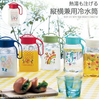 Disney ディズニー 熱湯も注げる 縦横兼用 冷水筒 1 8l ミッキー ミニー ドナルドダック トイ ストーリー くまのプーさん アリス ピッチャー ポット キッチン 調理 グッズ ドリンク お茶 ボトル 冷蔵庫 耐熱 日本製 Ocruyo オクルヨ Disney ディズニー 熱湯も注げる 縦横兼用 冷水筒 1 8l ミッキー ミニー ドナルドダック トイ ストーリー くまのプーさん アリス ピッチャー ポット キッチン 調理 グッズ ドリンク お茶 ボトル 冷蔵庫 耐熱 日本製 Ocruyo オクルヨ