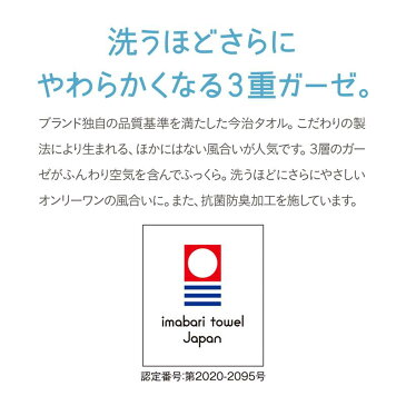 【Disney】 ディズニー 今治産・3重ガーゼのふんわりミニバスタオル「チップ&デール」 ◇ ベルメゾン タオル バス フェイス 吸水 洗顔 風呂 今治 今治タオル バスタオル 小さめ ガーゼ 赤ちゃん ガーゼタオル タオルケット 子供 ◇