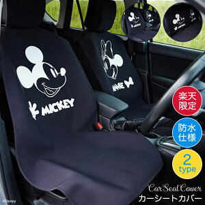 【楽天限定】【Disney】 ディズニー 防水カーシートカバー「ミッキー＆ミニー」 「ミッキー＆ミニー」 ◆ フロント用2枚 リア用 ◆ ◇ ベルメゾン カー用品 カーグッズ 車用品 カーシートカバー クッション 汚れ 帽子 ◇