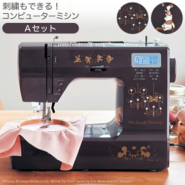 【Disney】 ディズニー 刺繍もできる!コンピューターミシン(選べるキャラクター) ◆ Aセット ◆ ◇ ベルメゾン 家電 生活家電 リビング 女性 入園 入学 手作り ハンドメイド 裁縫 ◇