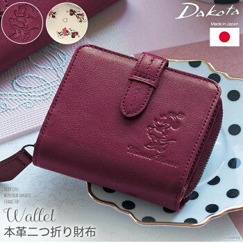 本革二つ折り財布 日本製 選べるキャラクター Disney ベルメゾン さいふ ミニーマウス 財布 ケース さいふ ダコタ ディズニー Dakota プレゼント ウォレット 財布 女性 レディース 二つ折り 2 折 おしゃれ かわいい プレゼント ベルメゾン Disney 本革二つ折り財布 日本製 選べるキャラクター Disney ベルメゾン さいふ ミニーマウス 財布 ケース さいふ ダコタ ディズニー Dakota プレゼント ウォレット 財布 女性 レディース 二つ折り 2 折 おしゃれ かわいい プレゼント ベルメゾン Disney