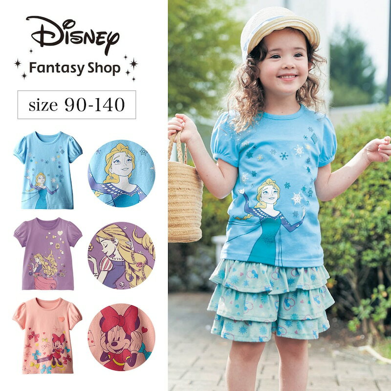 【Disney】 ディズニー 名札ココ 半袖 パフスリーブ Tシャツ 「ラプンツェル エルサ ミニーマウス」◆ 90 100 110 120 130 140 ◆ ◇ 子ども 子供 キッズ KIDS 子ども服 キッズ服 服 トップス Tシャツ カットソー 女の子 プリンセス ◇