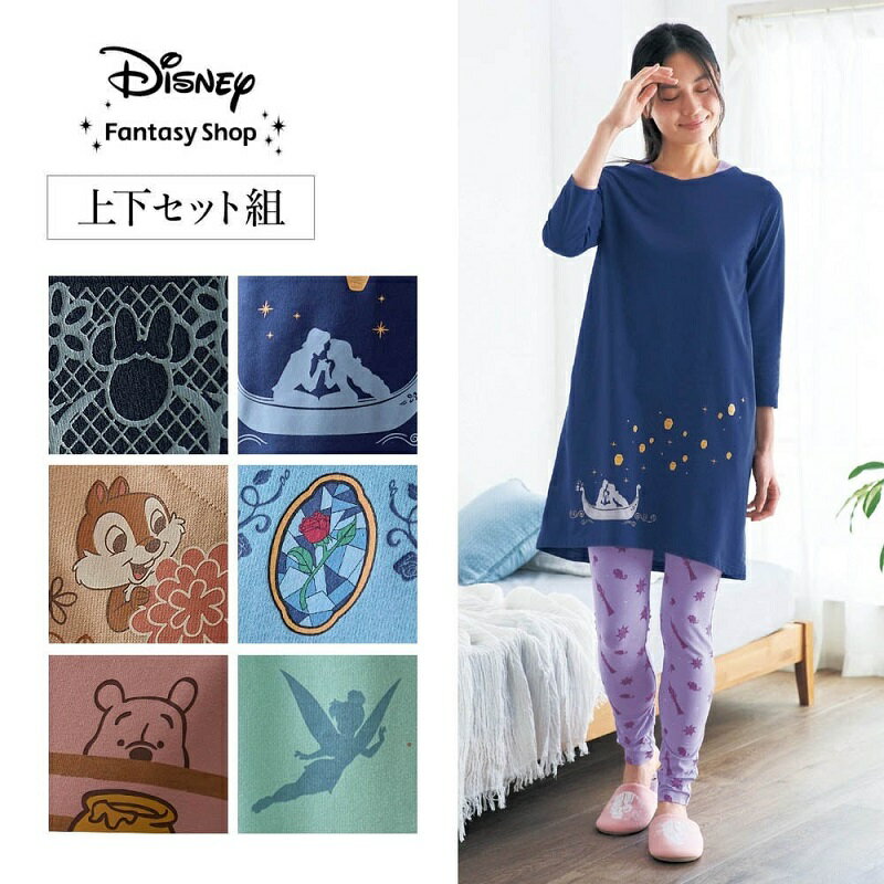 【Disney】 ディズニー 重ね着風 チュニック 長袖 パジャマ ◆ S M L LL 3L ◆ 