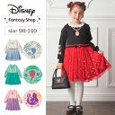 【Disney】 ディズニー 【子供服】長袖チュールドッキングワンピース 「 エルサ ちいさなプリンセス ソフィア アリエル ラプンツェル アナ ミニーマウス 」◆ 90 100 110 120 130 140 ◆ ◇ 子ども 子供 キッズ 服 ワンピース コスチューム