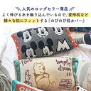 【ポイント10倍! 5/8 09:59迄】【Disney】 ディズニー のびのび枕カバー 「 トイ・ストーリー ミッキー＆ミニー くまのプーさん アリエル ミッキーマウス ベイマックス ドナルドダック 101匹わんちゃん おしゃれキャットマリー ニック ラプンツェル 」◇ タオル地 2