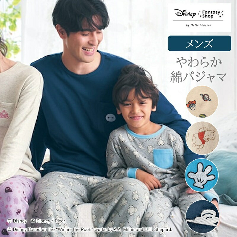 【Disney】 ディズニー メンズやわらか綿長...の商品画像