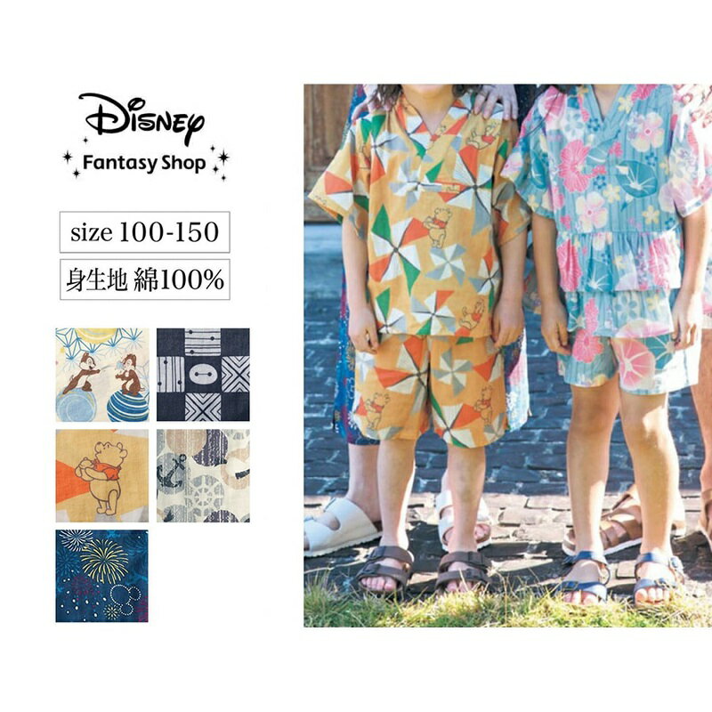 【Disney】 ディズニー キッズダブル