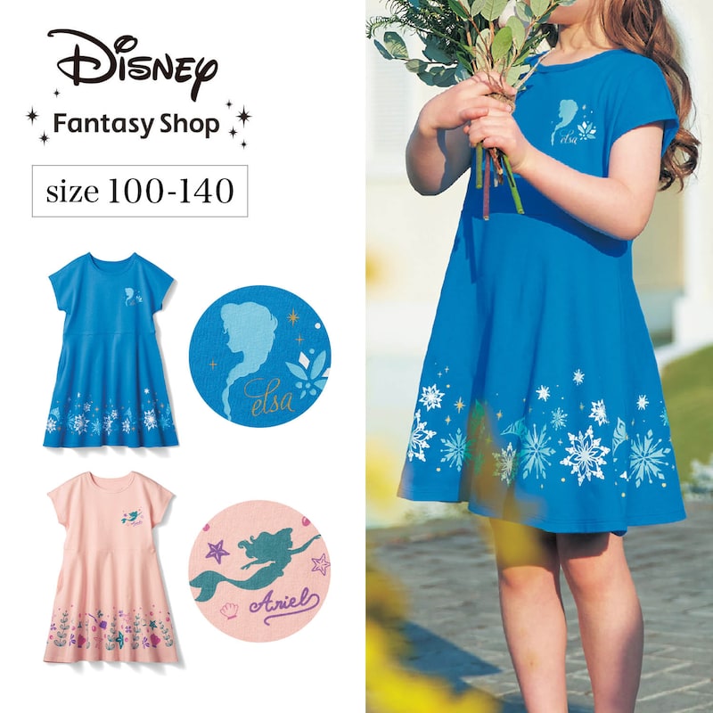  10%OFF  6 14()9:59  Disney  fBYj[ tAs[Xu AG GT v 90 100 110 120 130 140   qǂ q LbY qǂ LbY  s[X   AiƐ̏ fBYj[vZX vZX ObY Jbg\[ 