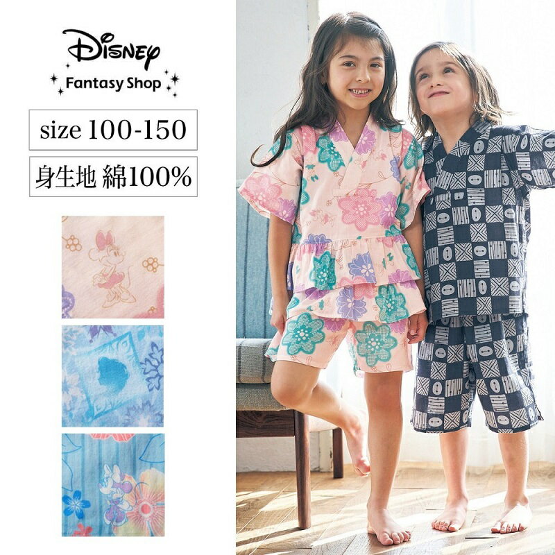 楽天市場】ミニー パジャマ(キッズ・ベビー・マタニティ)の通販 楽天市場】ミニー パジャマ(キッズ・ベビー・マタニティ)の通販