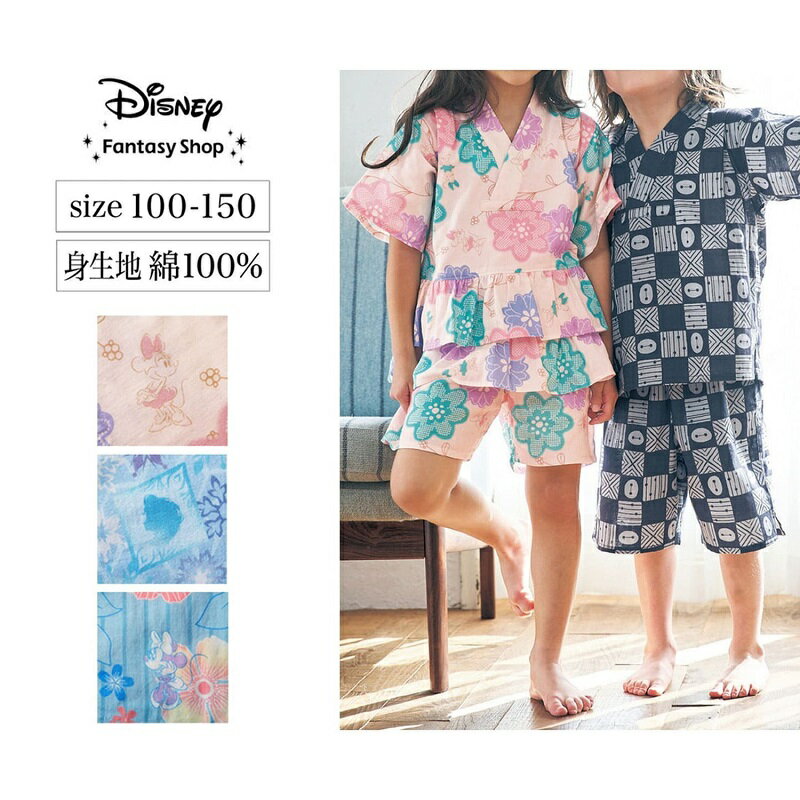 【Disney】 ディズニー キッズダブル