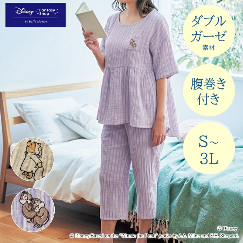 【20%OFF! 5/22 水 9:59迄】【Disney】 ディズニー 楊柳ガーゼパジャマ くまのプーさん チップ&デール S M L LL 3L  レディース 女性 ルームウェア 部屋着 室内着 パジャマ パジャマ上下 レデ…