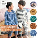 【Disney】 ディズニー 【 キッズ 】肌側綿フリース あったか パジャマ 「101匹わんちゃん くまのプーさん ダンボ モンスターズ・インク ミッキーマウ...