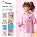 【Disney】 ディズニー 名札ココ半袖切替えTシャツ 「エルサ(サックス) アリエル(ピンク) ミニーマウス(アイボリー） ラプンツェル（パープル）」◆ 100 110 120 130 140 ◆ ◇ tシャツ 半袖 幼稚園 小学校 子供 女の子 ◇