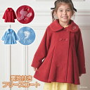  ディズニー 裏地付フリースコート 「エルサ ベル」◆ 90 100 110 ◆ ◇ 子ども 子供 キッズ キッズ服 服 上着 コート 女の子 プリンセス 水色 赤 ブルー レッド おしゃれ ディズニープリンセス 美女と野獣 アナと雪の女王