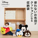 【10%OFF! 7/26 09:59迄】【Disney】 ディズニー 抱き枕になる布団収納袋 「 ロッツォ チップ くまのプーさん ハム ミッキー マウス ドナルドダック 」 ◇ 収納 収納袋 クッションカバー 布団 収納 クッション ケース ミッキー グッズ ドナルド 袋 プーさん ◇