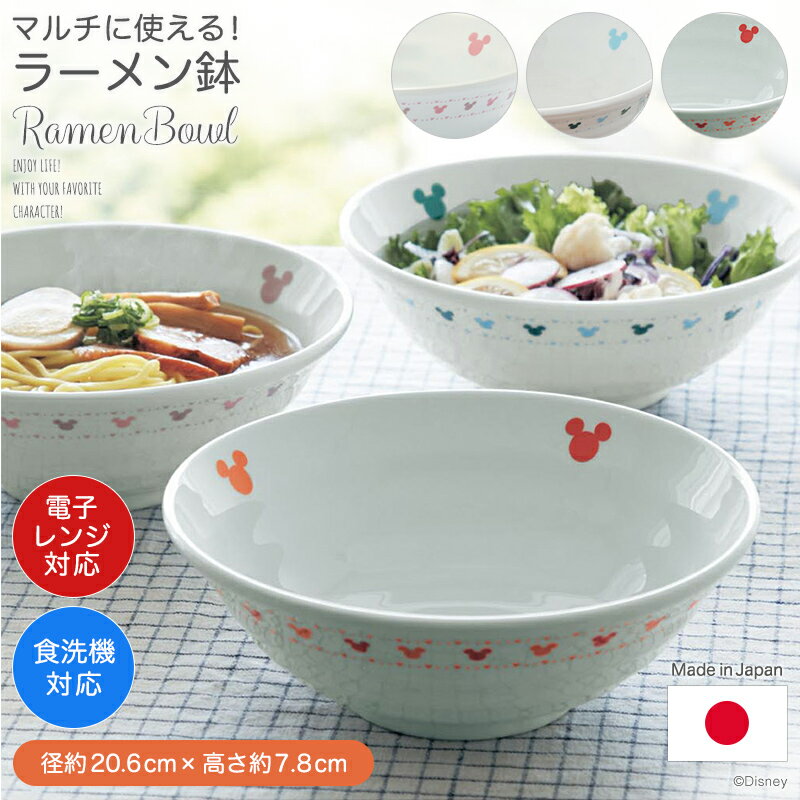 楽天市場】ミッキー ラーメン(キッチン用品・食器・調理器具 楽天市場】ミッキー ラーメン(キッチン用品・食器・調理器具