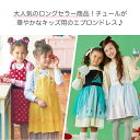 ◆ 110 120 130 140 cm ◆【Disney】ディズニー KIDS エプロン ドレス 「 アナ エルサ ミニーマウス ふしぎの国のアリス ベル 」◇ プリンセス ディズニープリンセス 服 ワンピース ドレス 子供 衣装 子供 2