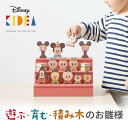 【Disney】 ディズニー Disney/KIDEAお雛様限定セット ◇ 雛人形 ミッキー コンパクト 三段 飾り おしゃれ 初 節句 雛祭り かわいい 積み...