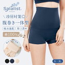 【 ベルメゾン】 綿混 腹巻き付きパンツ サラリスト ◆ S M L LL 3L ◆◇ レディース 女性 インナー 肌着 汗取り ショーツ 腹巻きパンツ はらま...