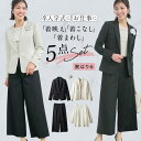 【ベルメゾン】5点セット フォーマル パンツスーツ (腕はり) ◇ レディース ママスーツ セレモニースーツ オケージョン 体型カバー ワイドパンツ 入学式 入園式 卒業式 卒園式 30代 40代 50代 ママ ◇