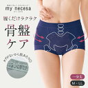 ベルメゾン 毎日はきたくなる骨盤ケアショーツ【整骨院先生も太鼓判】 ◆ M L LL 3L ◆◇ ショーツ レディース インナー 下着 パンツ 綿 骨盤ショーツ...