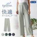 サラリスト さっと乾く 綿混 くつろぎ ストレート ルームパンツ 【 ベルメゾン】◆ S M L ◆◇ 吸水速乾 ルームウェア レディース パンツ 部屋着 ボト...
