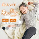 【10%OFFセール!2/13 17:00～2/18 23:59】【 ベルメゾン 】 綿混 あったかインナー ハイネック 九分袖 キッズ ホットコット ◆ 90 100 110 120 130 140 150 160 ◆ ◇ あったか インナー ハイネック 防寒 インナー 肌着 下着 秋冬 冬 あったか 綿混 子ども 子供 キッズ ◇