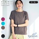 【新色追加】サラリスト さっと乾く ゆったり シルエット Tシャツ ◆ S M L LL 3L ◆◇ レディース トップス Tシャツ きれいめ 綿混 カジュアル ゆったり 春夏 夏 無地 おしゃれ 半袖 吸水速乾 抗菌防臭 速乾 黒 白 ベルメゾン ◇