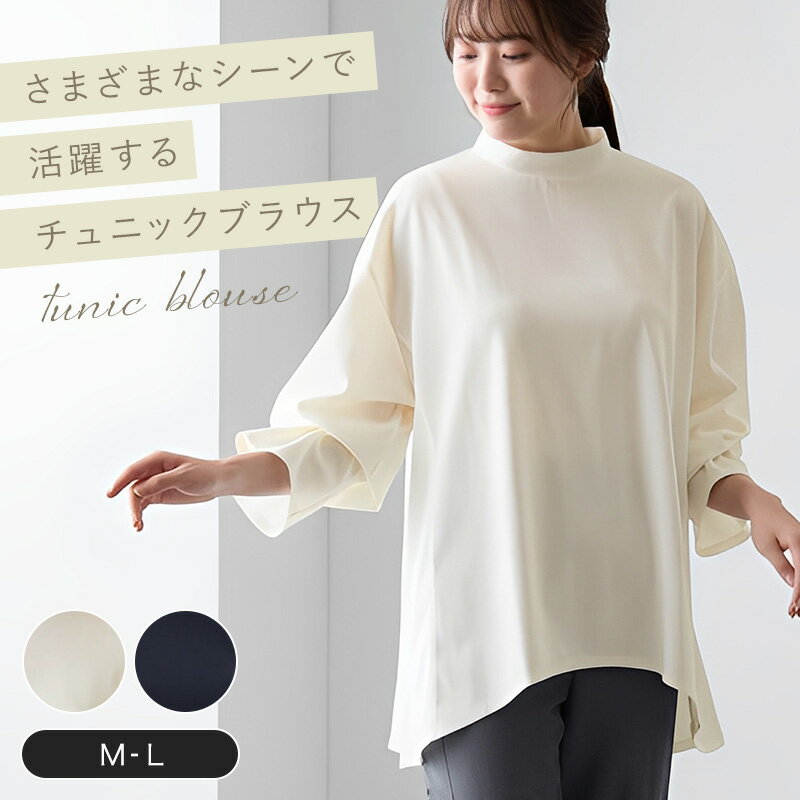 【ベルメゾン】キャンディースリーブ カットソー チュニック ブラウス ◆ M L ◆◇ レディース トップス ブラウス チュニック オフィスカジュアル カジュアル フォーマル オケージョン 着回し 入学式 きれいめ 大人 ◇のサムネイル