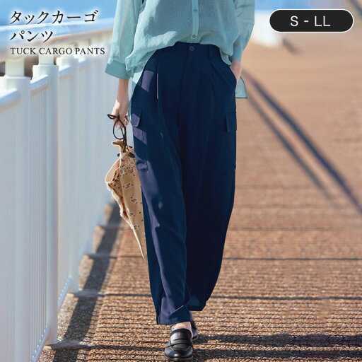 【40%OFFセール!7/18 0:00〜7/27 23:59】【ベルメゾン】 タックカーゴパンツ ◆ S M L LL ◆ ◇ レディース 女性 パンツ ズボン ボトムス ボトム ロングパンツ レディースパンツ ◇ 【40%OFFセール!7/18 0:00〜7/27 23:59】【ベルメゾン】 タックカーゴパンツ ◆ S M L LL ◆ ◇ レディース 女性 パンツ ズボン ボトムス ボトム ロングパンツ レディースパンツ ◇