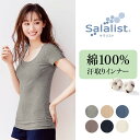 サラリスト 汗取り インナー 綿 100% フレンチ袖 ◇ 涼感 汗取りパッド 汗取り 汗ジミ対策 半袖 脇汗 インナー 吸汗 吸水 速乾 消臭 接触冷感 レディース フレンチスリーブ チクチクしない ベルメゾン ◇