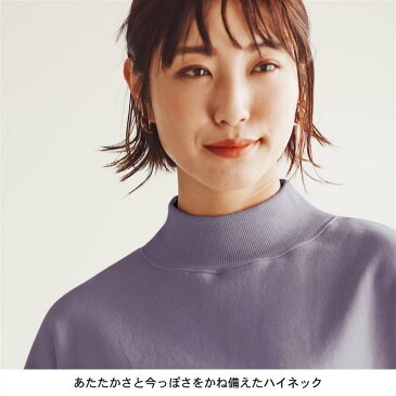 【BELLE MAISON】ベルメゾン ふっくら綿混裏起毛ハイネックプルオーバー ◆ S M L LL ◆ ◇ ベルメゾン レディース ファッション プルオーバー トップス パーカ トレーナー ◇