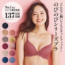 【送料無料】脇 背中 すっきり のびのび モールドブラ ◆ A B C D E カップ アンダー 70 75 80 85 ◆ ◇ レディース 女性 下着 インナー ブラジャー 3/4カップブラ 脇高 ストレッチ ママ シンプル ナチュラル かわいい おしゃれ ベルメゾン ◇