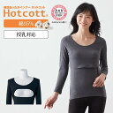 【ベルメゾン】 綿混 あったかインナー 産後ママ クルーネック 八分袖 (授乳口付) ホットコット ◆ S M L LL ◆◇ あったか インナー 妊婦 マタニ...