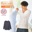 綿混 あったかインナー Vネック 長袖 メンズ ホットコット ベルメゾン ◆ S M L LL 3L ◆ ◇ あったか インナー 長袖 メンズ 男性 インナー ...