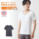 【ベルメゾン】 綿混 あったかインナー Vネック 半袖 メンズ ホットコット ◆ M L LL 3L ◆ ◇ あったか インナー Vネック メンズ インナー メ...