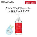 【ベルメゾン】 江原道 クレンジングウォーター ビッグサイズ ◇ コスメ 化粧品 ◇