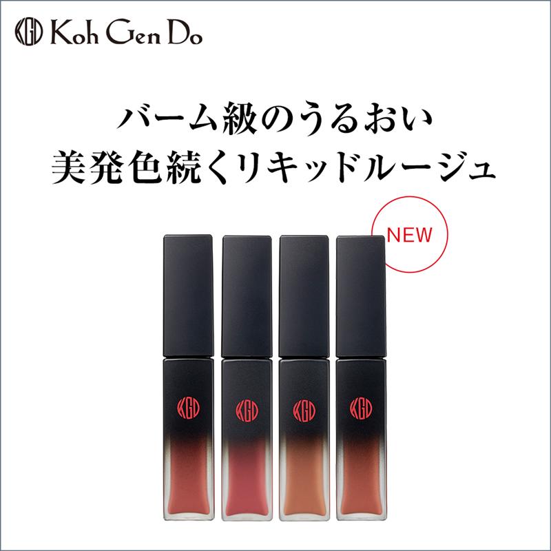 【ベルメゾン】 江原道 リキッドルージュ ラスティング カラーバーム ◆ フィグベリー オールドローズ ..